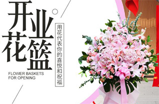 广东揭阳市揭东区曲溪街道寨二村花篮配送